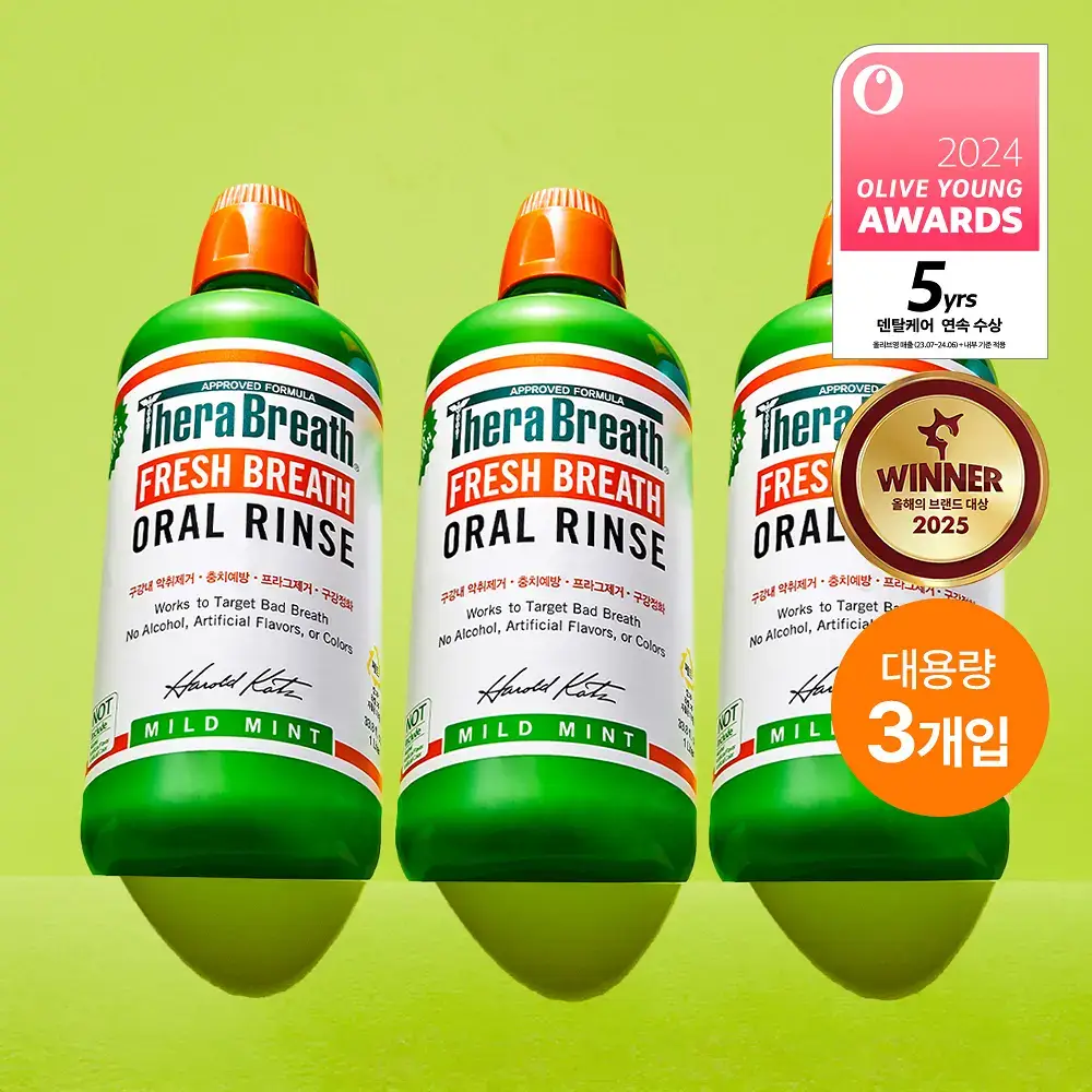 [대용량] 테라브레스 오랄린스 1L 3입 2종 택1 (마일드민트/아이시민트)